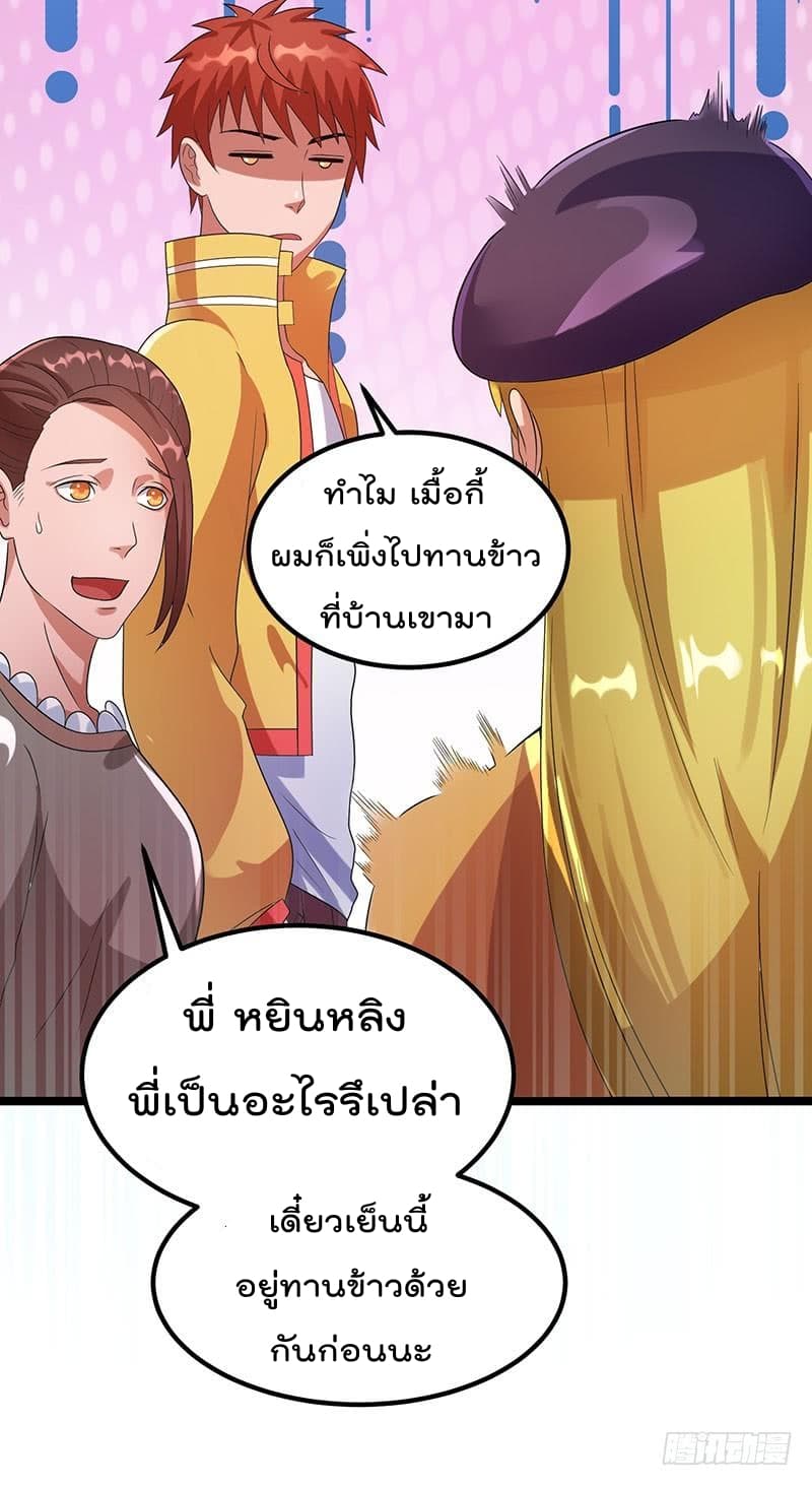 Immortal King of City ราชาอมตะแห่งนคร 28-28