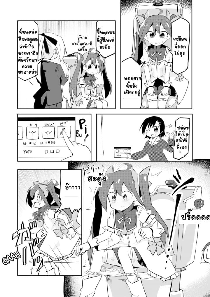 Magical Girl Sho 3-ไส้กรอก