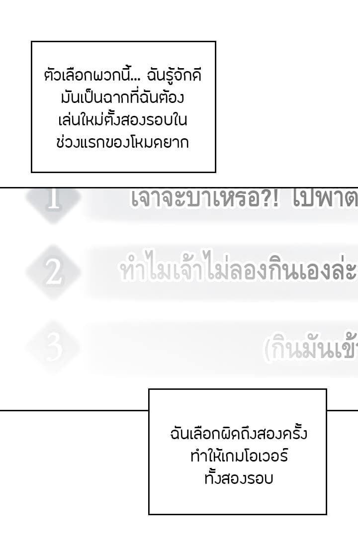 Death Is The Only Ending For The Villainess เกมรักอันตรายของนางร้าย 3-3