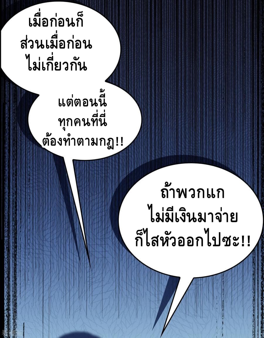 Become God Merchant in The Other World ข้ามต่างโลกเพื่อเป็นพ่อค้าเทพสุดมั่งคั่ง 30-30