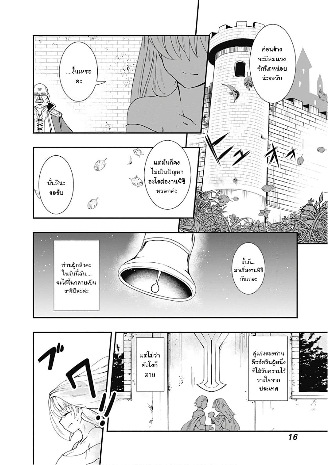 Jichou shinai Motoyuusha no Tsuyokute Tanoshii New Game ไม่อดกลั้นอีกต่อไปแล้วโว้ย! อดีตผู้กล้าสุดแกร่งจะขอสนุกไปกับการเริ่มต้นเกมส์ใหม่ 23-23