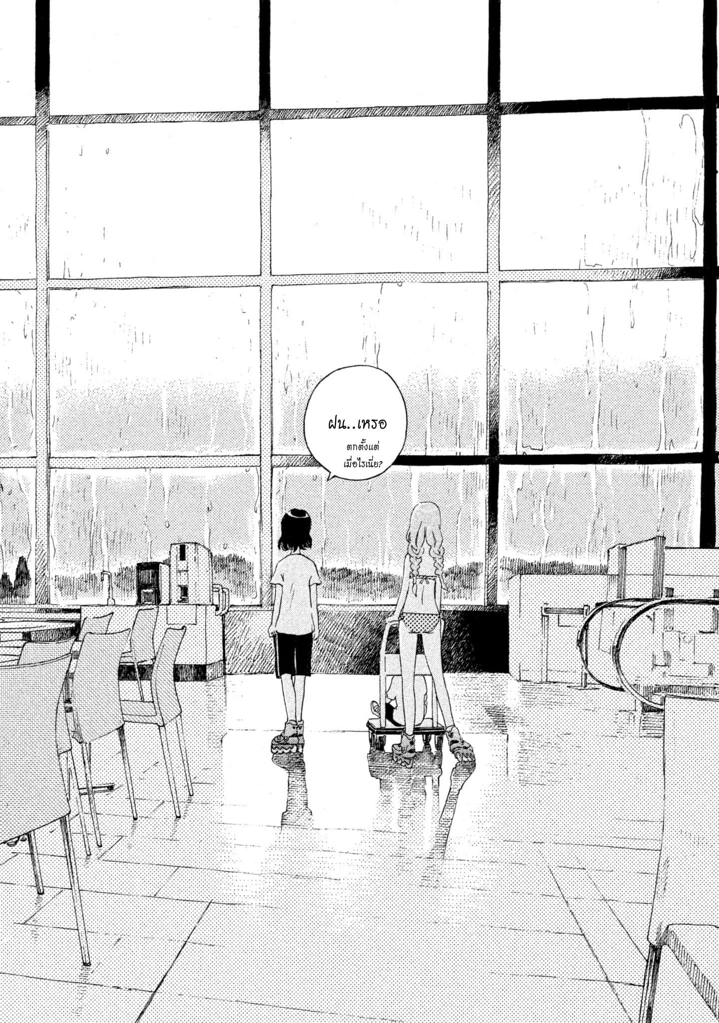 Yurusaba 4-เปล่าประโยชน์!!?