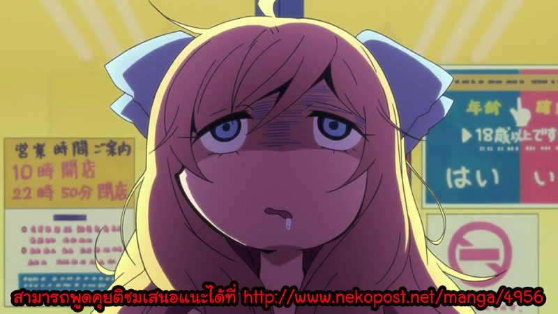 Jashin-chan Dropkick 52-ยินดีต้อนรับสู่โรงละครชีวิต