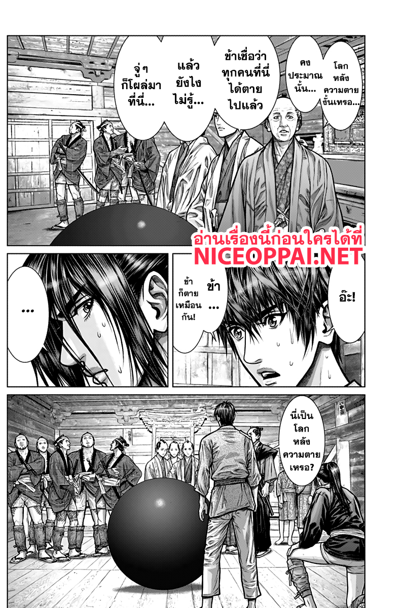 Gantz:E 2-2