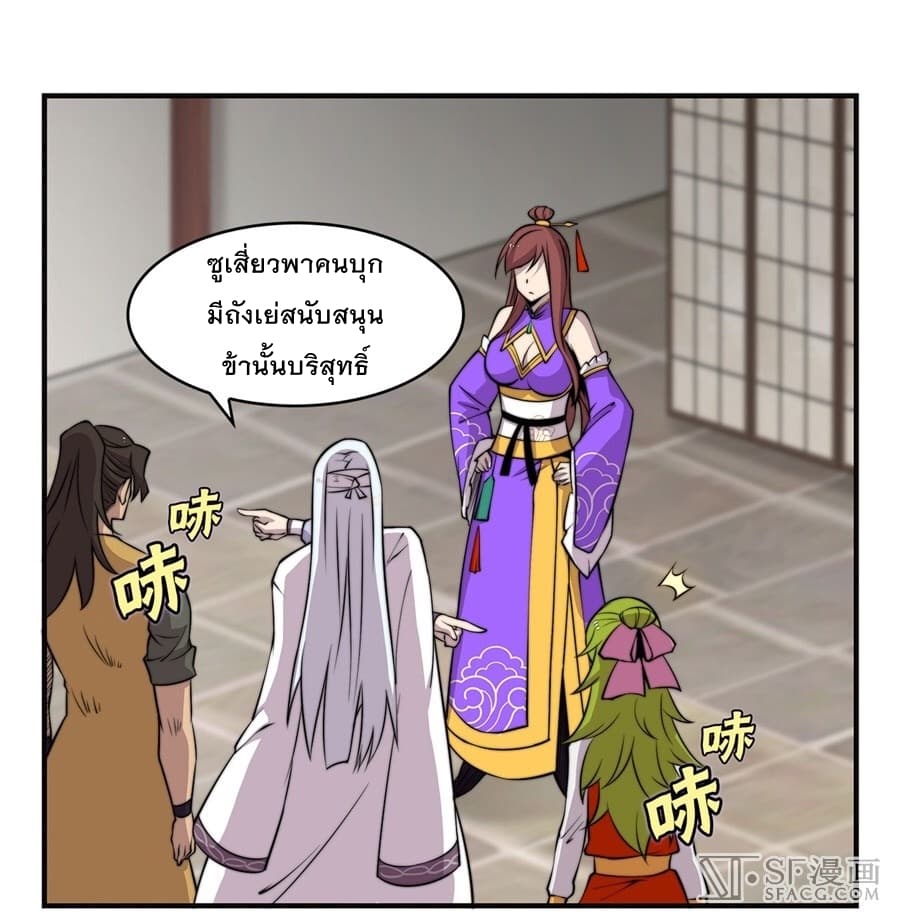 The Master of Martial Arts Retired Life ชีวิตหลังปลดเกษียณของปรมาจารย์แห่งศิลปะการต่อสู้ 52-52
