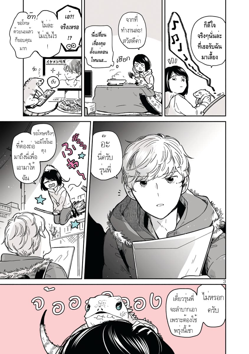 Majo-Senpai Nichijou 10-10
