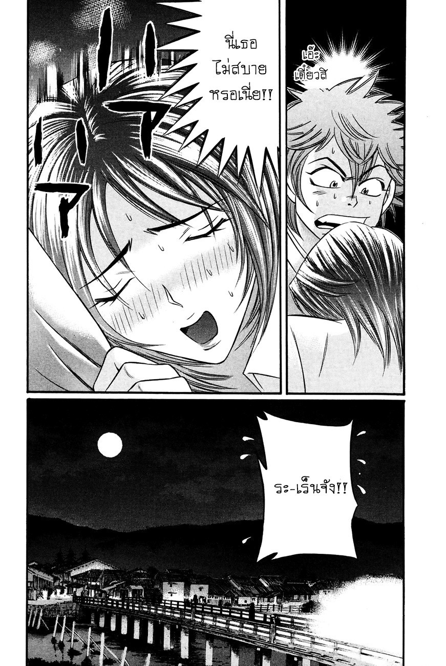 Bakudan! - Bakumatsu Danshi 8-ความรู้สึกที่แท้จริงของสาวบาคุมัตสึ