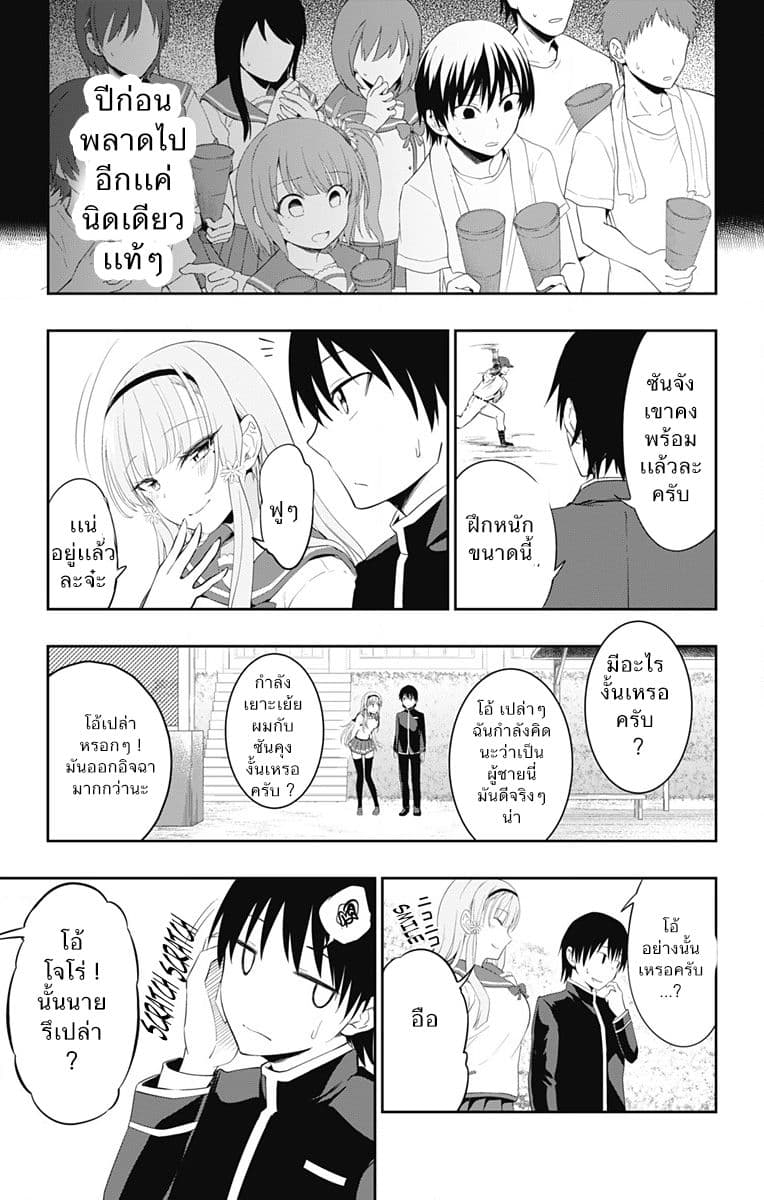 Ore wo Suki Nano wa Omae Dake ka yo 1-ตัวตนปลอมที่ซ่อนไว้