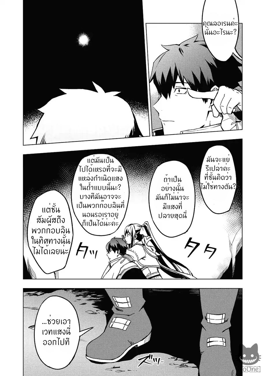 Kuitsume Youhei no Gensou Kitan เรื่องราวการผจญภัยสุดประหลาดของนายทหารถังแตก 5-5