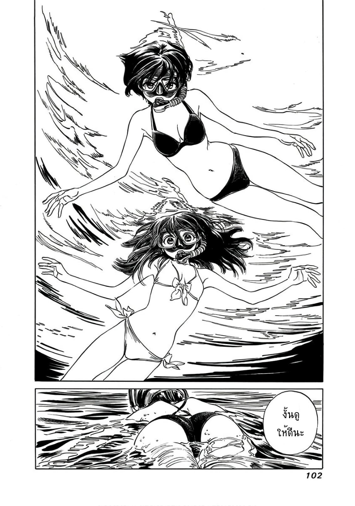 Akebi-chan no Sailor Fuku 32-คุณพ่อ