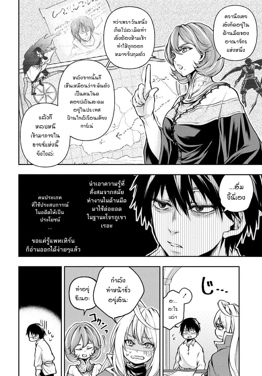 Isekai Demo Bunan ni Ikitai Shoukougun 3-3