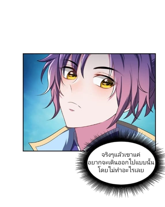 Rise of The Demon King รุ่งอรุณแห่งราชาปีศาจ 13-13