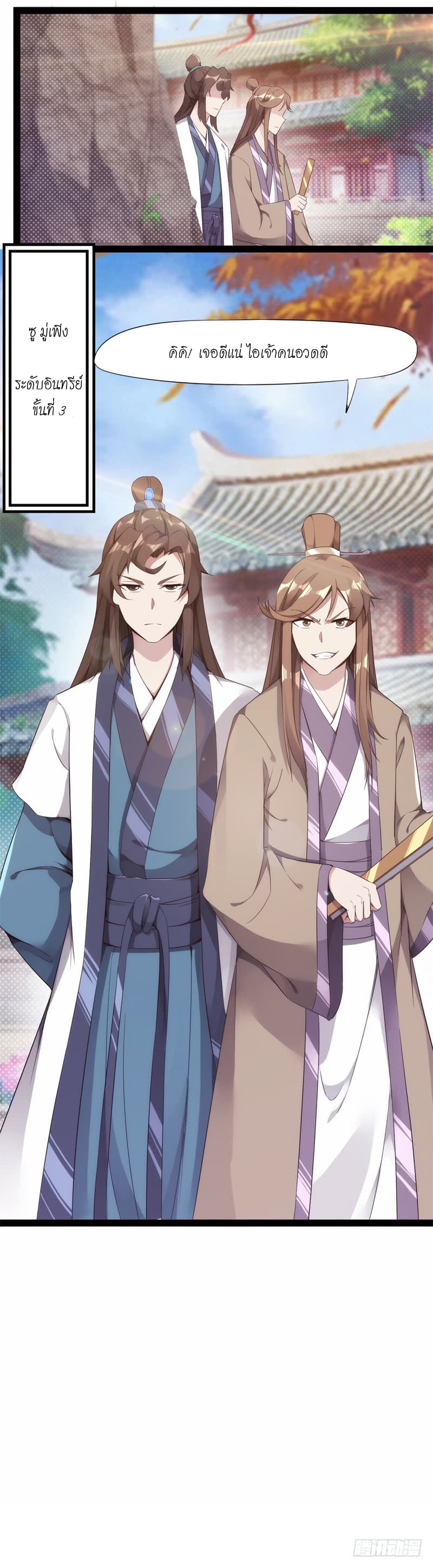 Path of the Sword 5-5