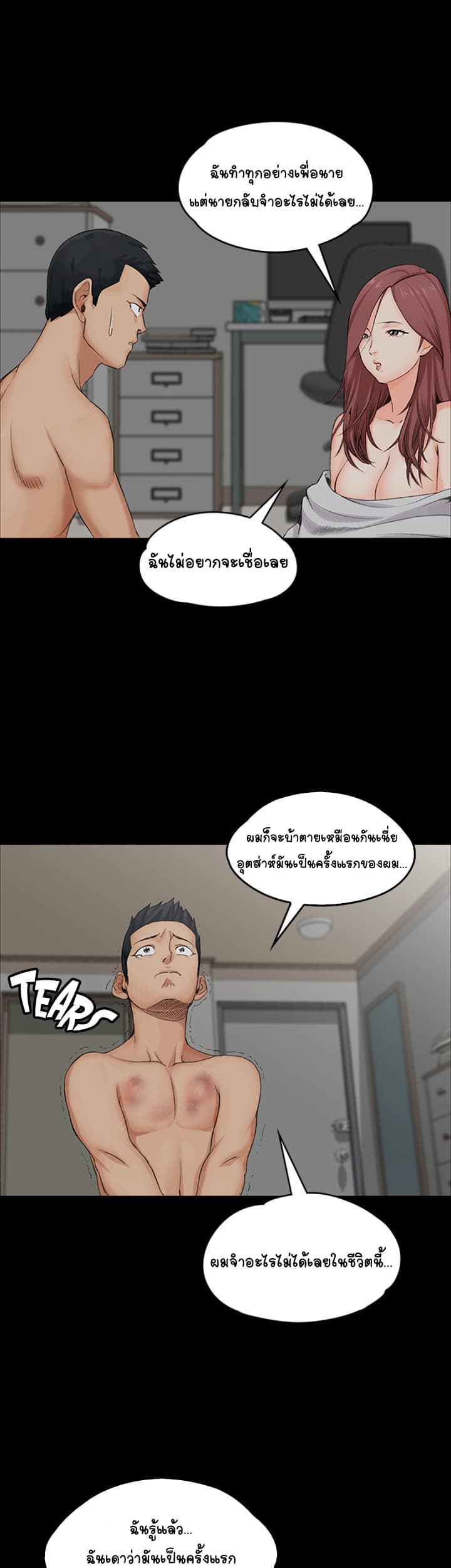His Place 2-2