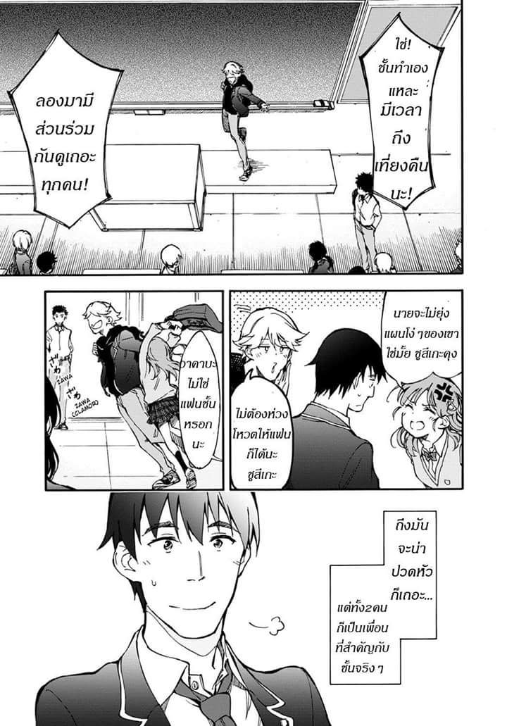Touhyou Game - Anata ni Kuroki Ippyou o 1-1