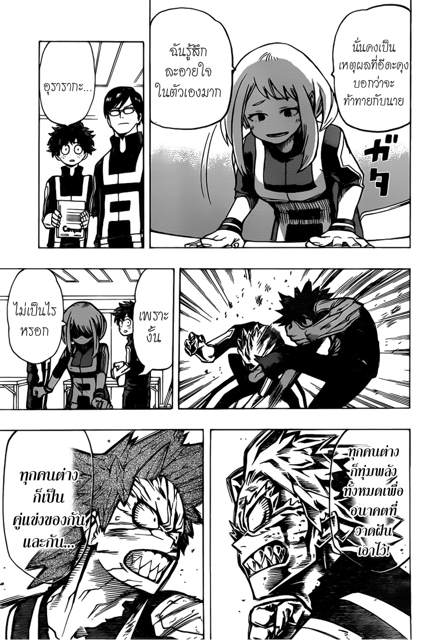 Boku no Hero Academia 35-TH-ตัวสั่นแล้ว! แต่พร้อมสู้