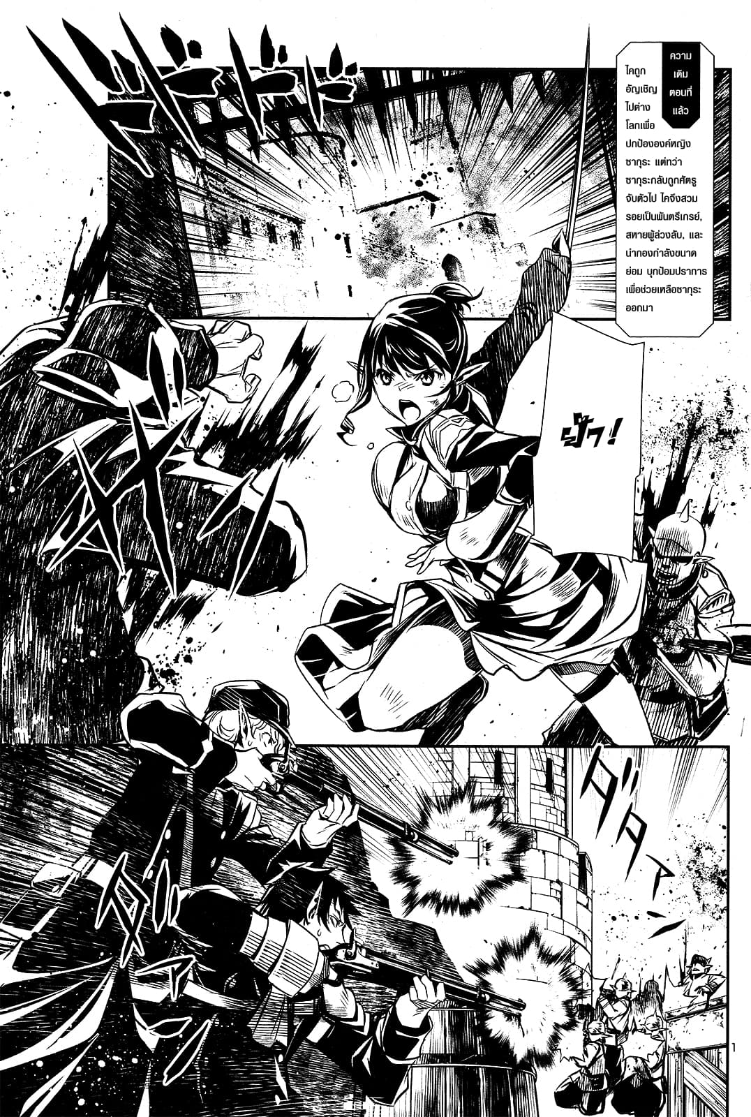 Shinju no Nectar หยาดแห่งธาริณี 7-ป่าเถื่อน Vs ป่าเถื่อน