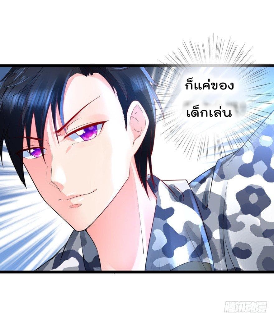 Immortal Nanny Dad เทพเกิดใหม่กลายเป็นปะป๊าซะงั้น 9-9