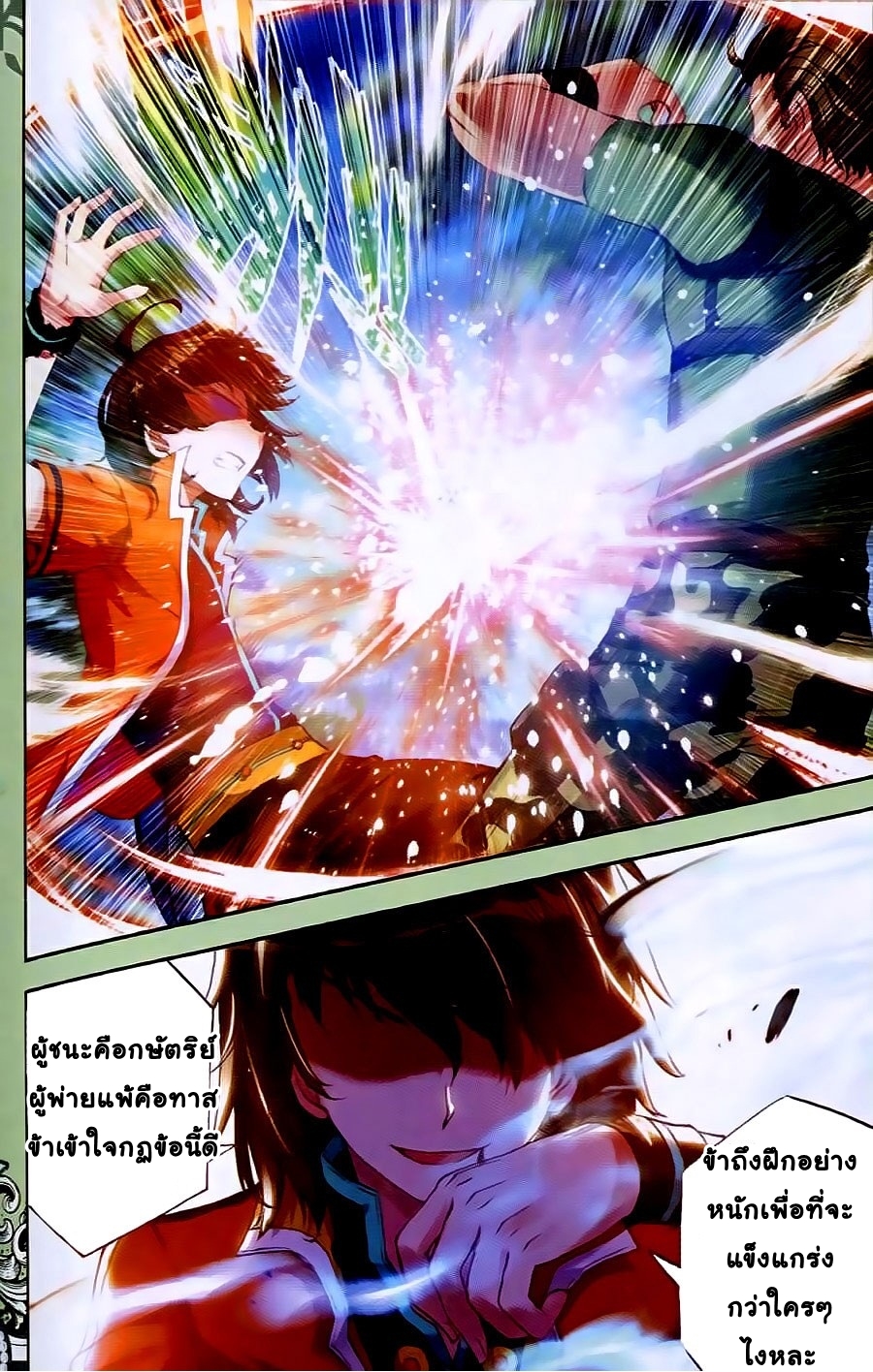 Wu Dong Qian Kun 22-คฤหาสน์ไม้เหล็ก