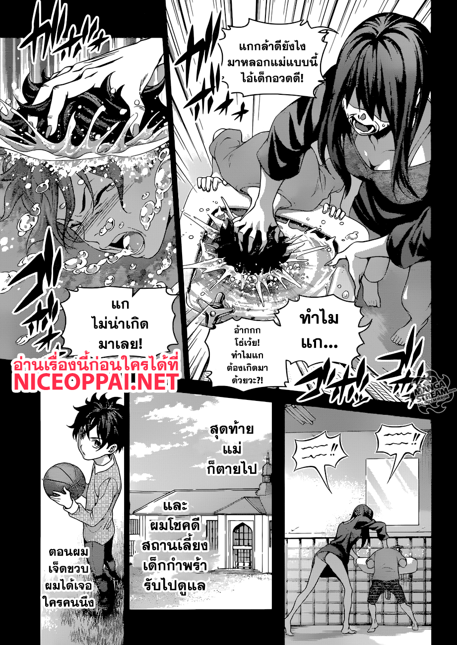 Shokugeki no Soma 289-ฉันอยากเป็นนาย