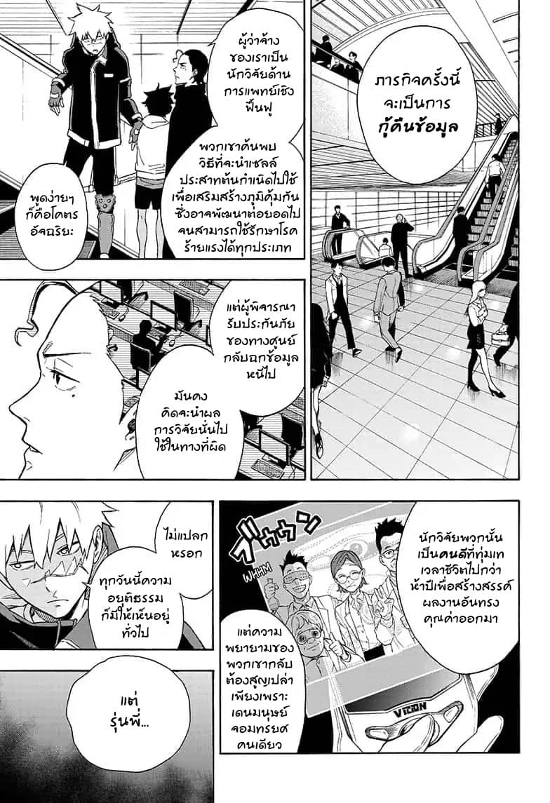 Tokyo Shinobi Squad พลพรรคนินจาโตเกียว 3-ชิมิสึ ไทกะ