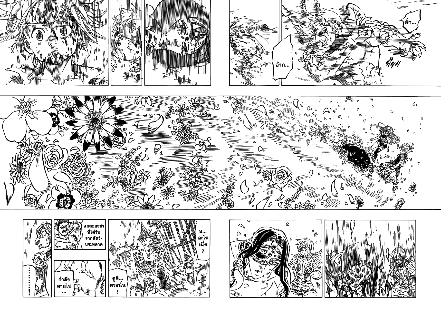 Nanatsu no Taizai 97-อลิซาเบธ
