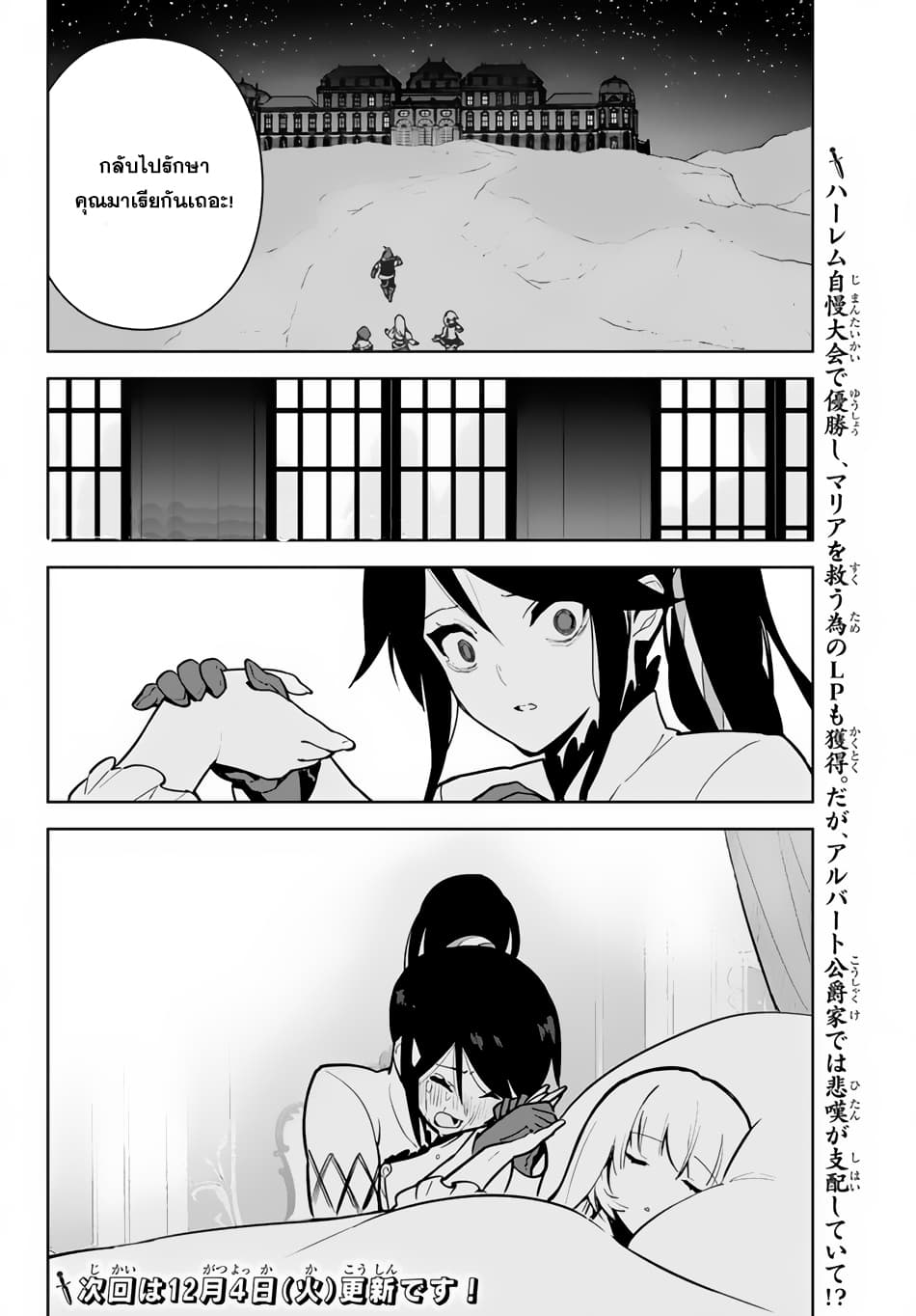 Ore dake Haireru Kakushi Dungeon: Kossori Kitaete Sekai Saikyou 12-12