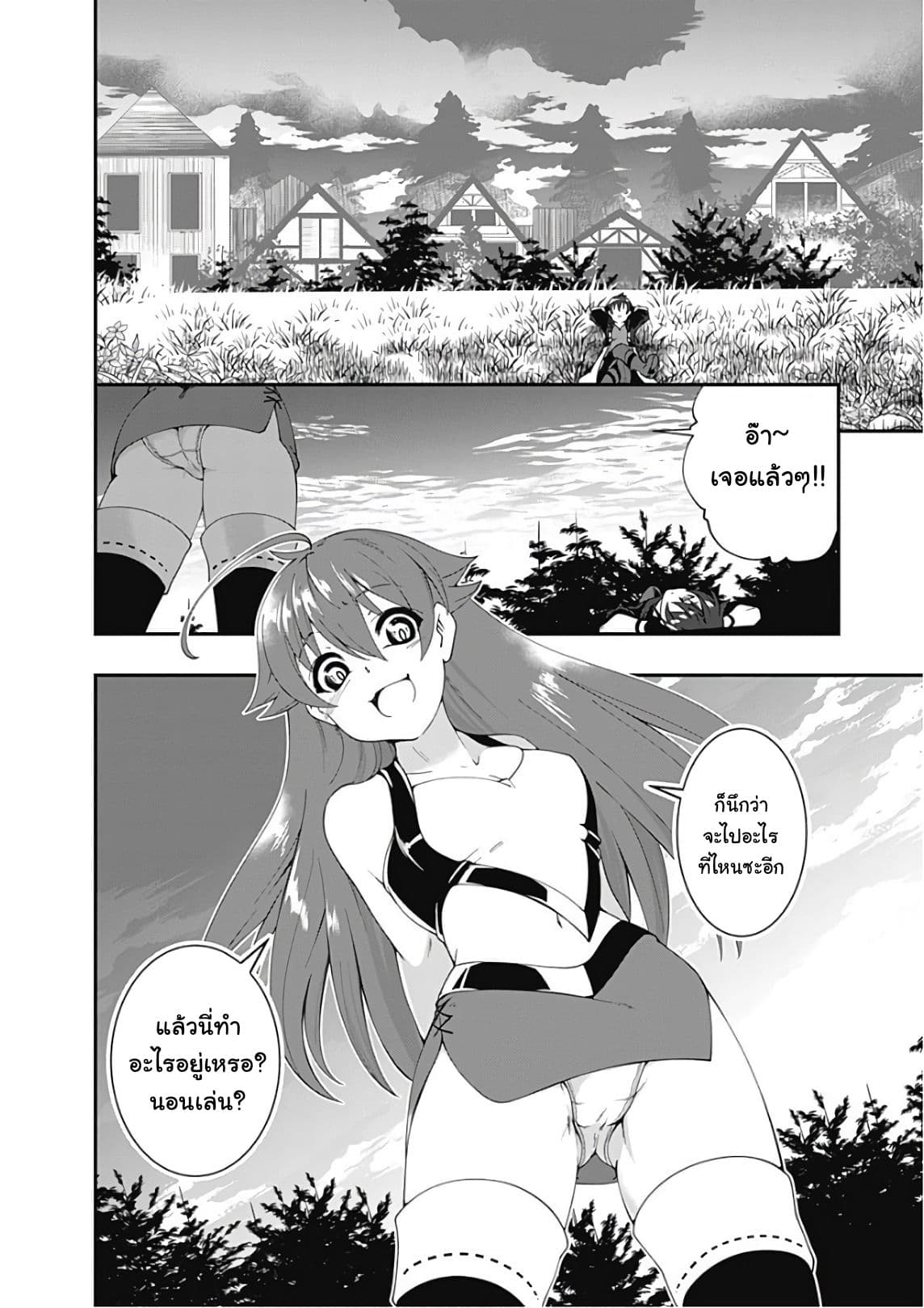 Jichou shinai Motoyuusha no Tsuyokute Tanoshii New Game ไม่อดกลั้นอีกต่อไปแล้วโว้ย! อดีตผู้กล้าสุดแกร่งจะขอสนุกไปกับการเริ่มต้นเกมส์ใหม่ 30-30