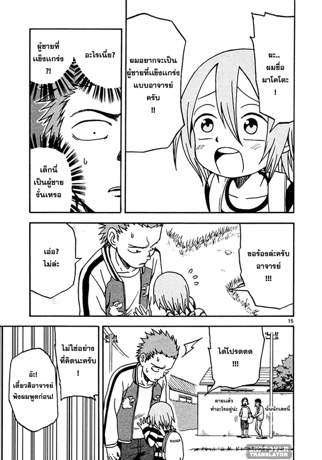 Fudatsuki no Kyoko-chan 5-ผมคือพี่ชายนะ