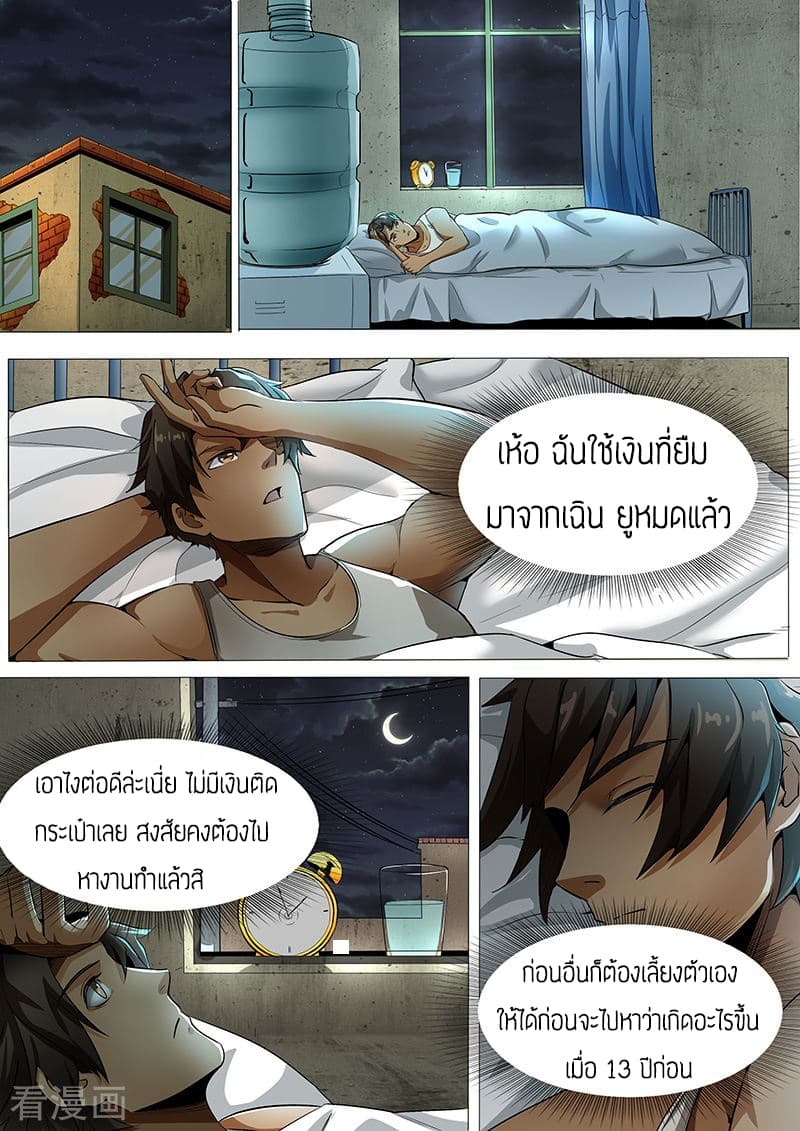 Royal Agent 6-6