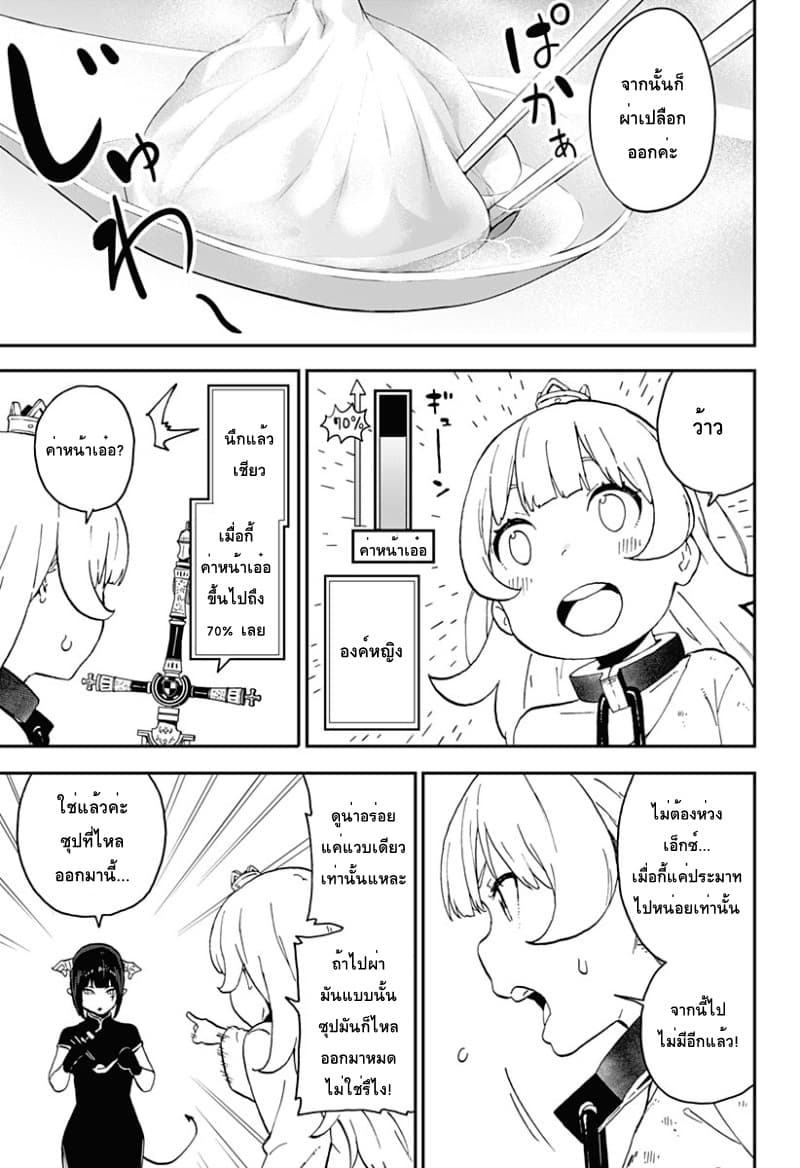 Hime-sama "Goumon" no Jikandesu ได้เวลา "ทรมาน" เจ้าหญิงแล้วค่ะ 13-ทรมาน (13)