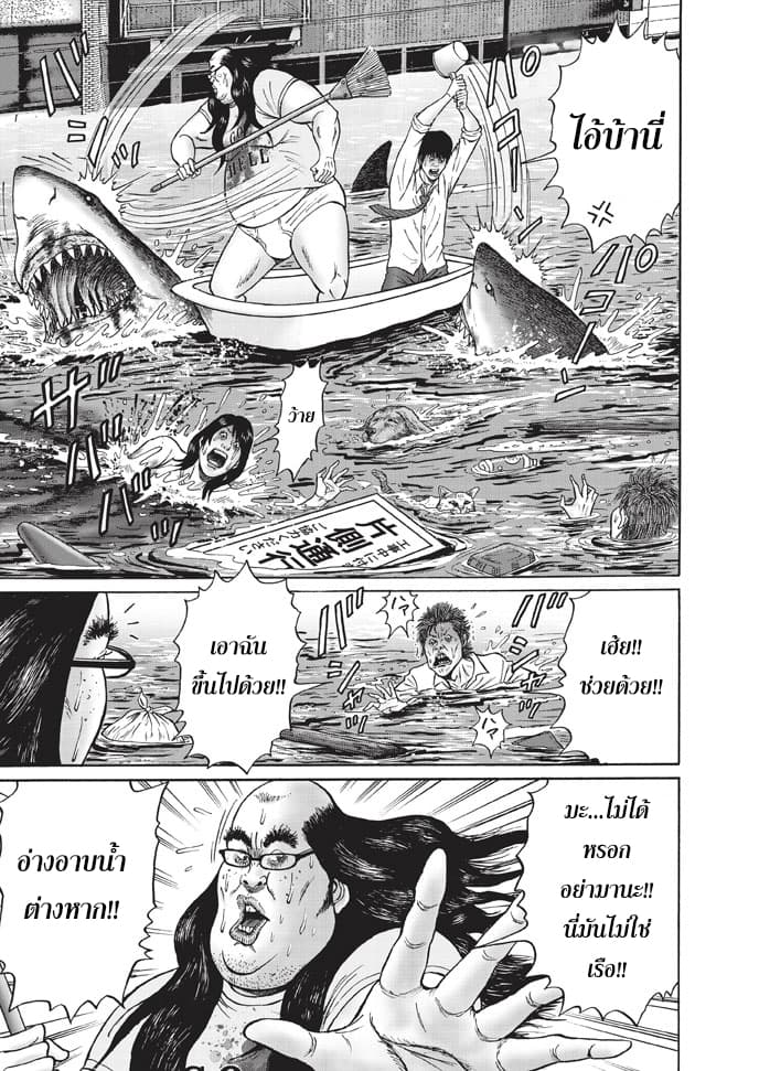 Bathtub ni Notta Kyoudai: Chikyuu Suibotsu Ki 1-พี่น้องนั่งในอ่างอาบน้ำ