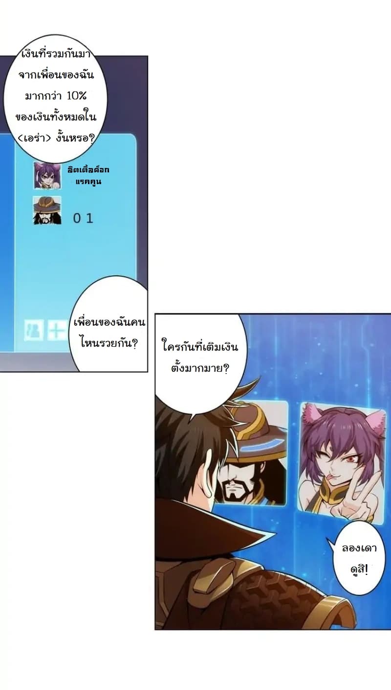 Rich Player 5-5