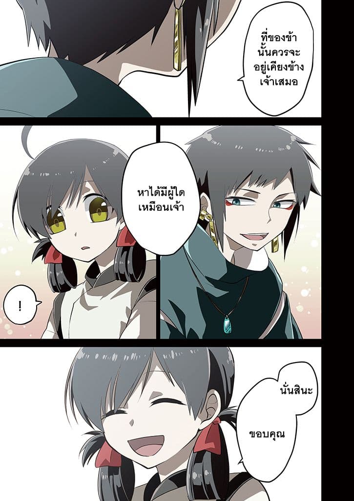 Aoki Fuchi no Hako 6-6
