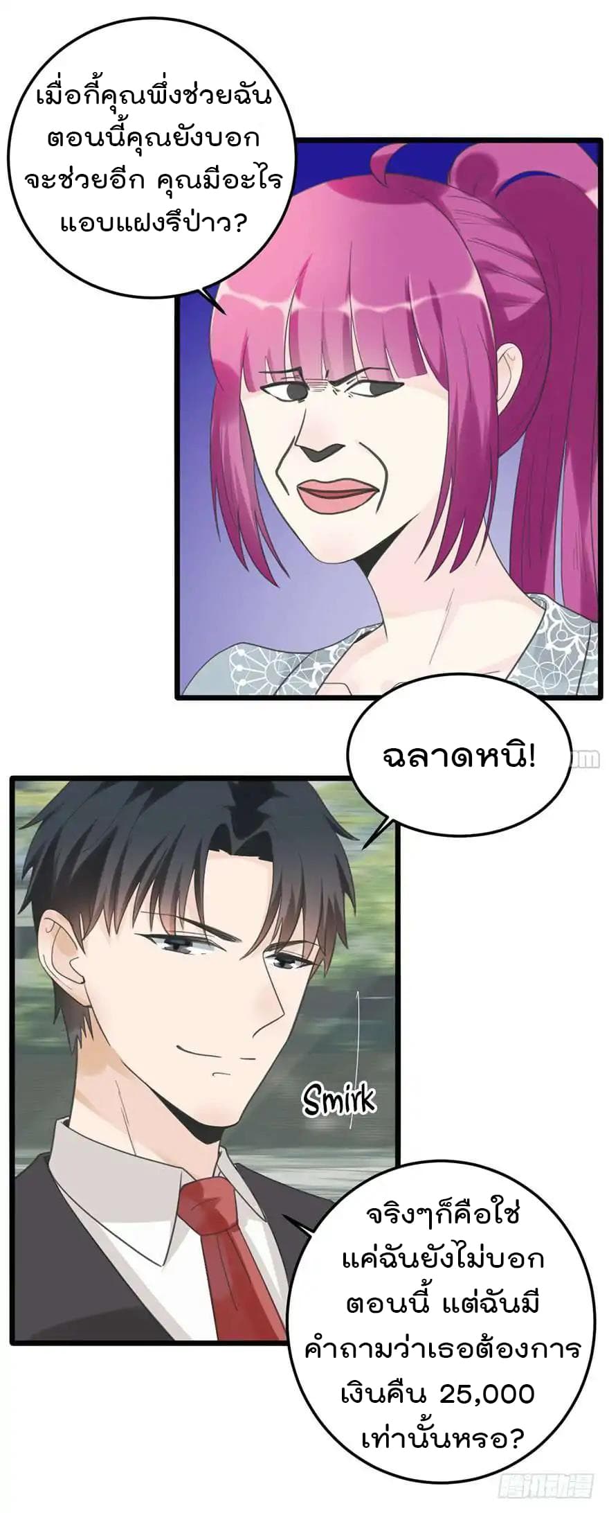 Hui Xi Yi's Love Contract 23-23