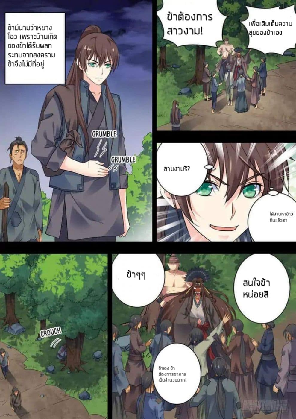 Dragon King Awakening 1-1