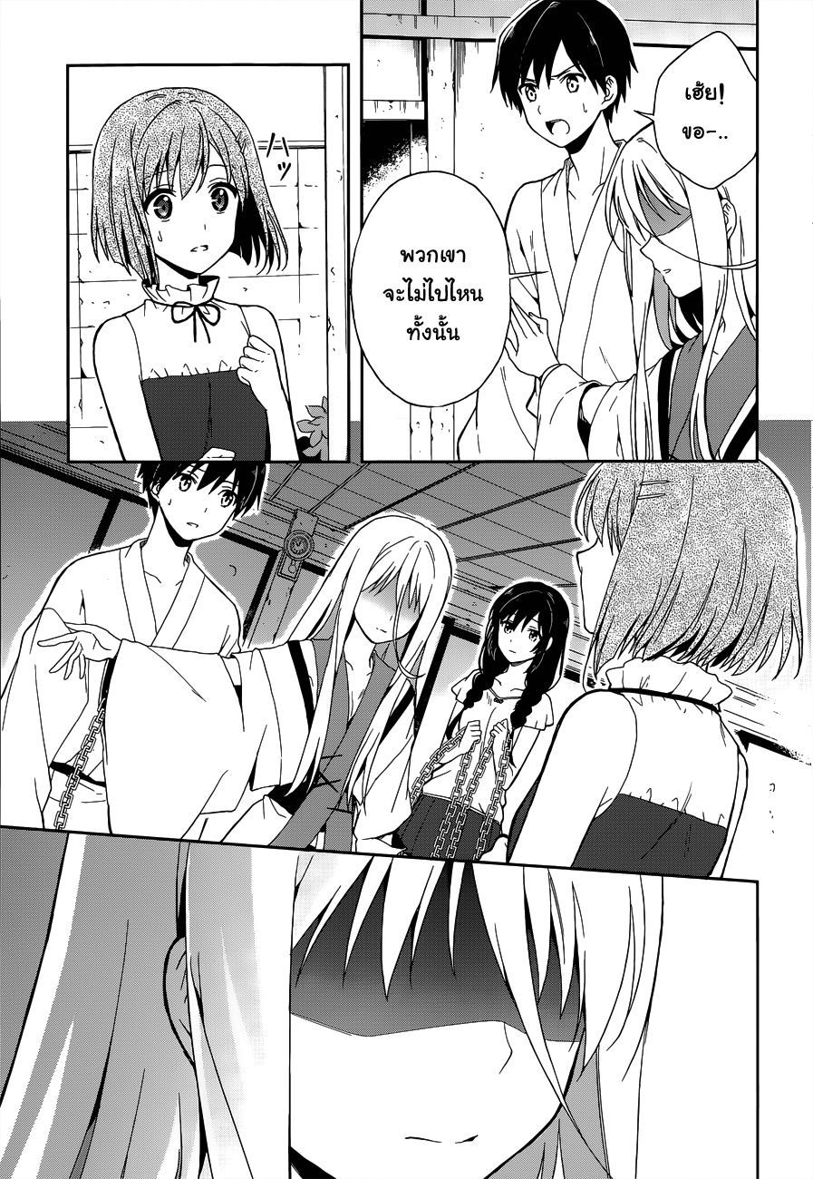 Kono Shima ni wa Midara de Jaaku na Mono ga Sumu 12-12
