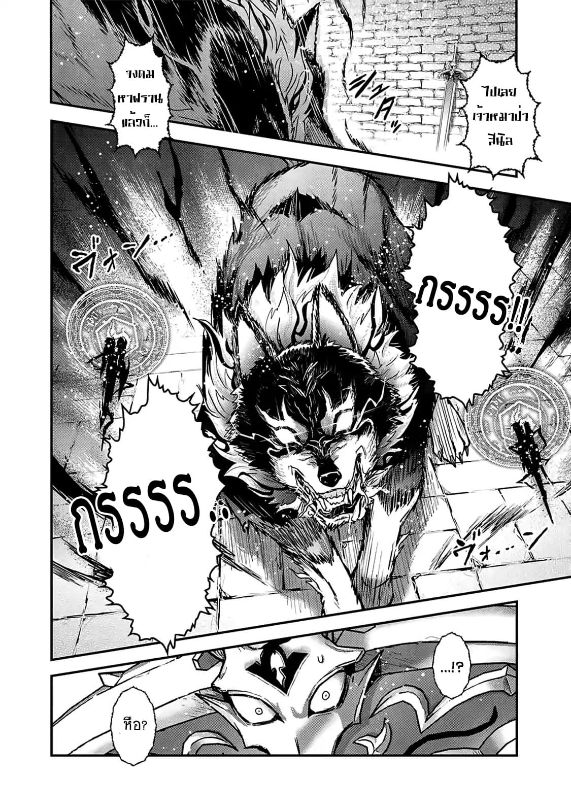 Tensei Shitara Ken deshita 22-อัญเชิญหมาป่าปีศาจ