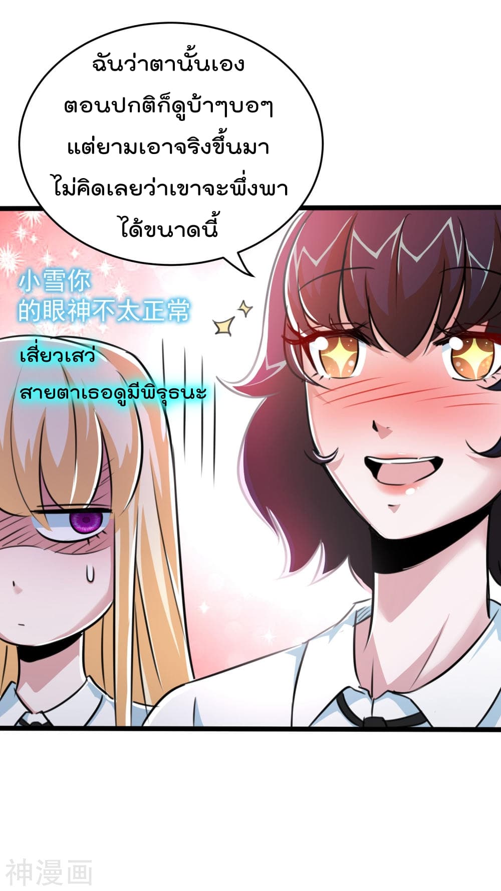 The Bodyguard of Harem ฮาเร็มนี้ของผมนะค้าบ 23-23