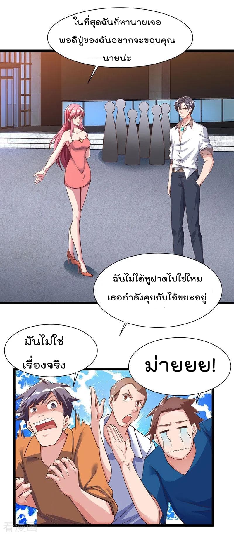 Rebirth Abandoned Less Return การเกิดใหม่ของจักรพรรดิเซียน 25-25