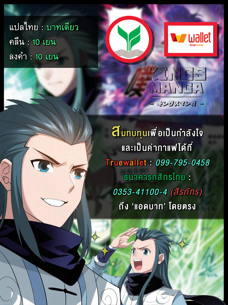 Doupo Cangqiong 246-ฮั่วพู้ก๋าย