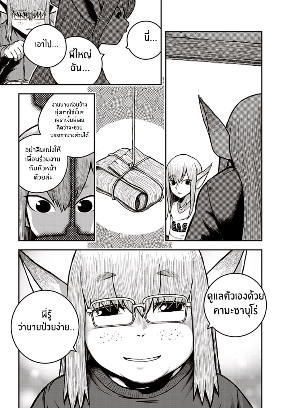 Youkai Gurentai 6-6