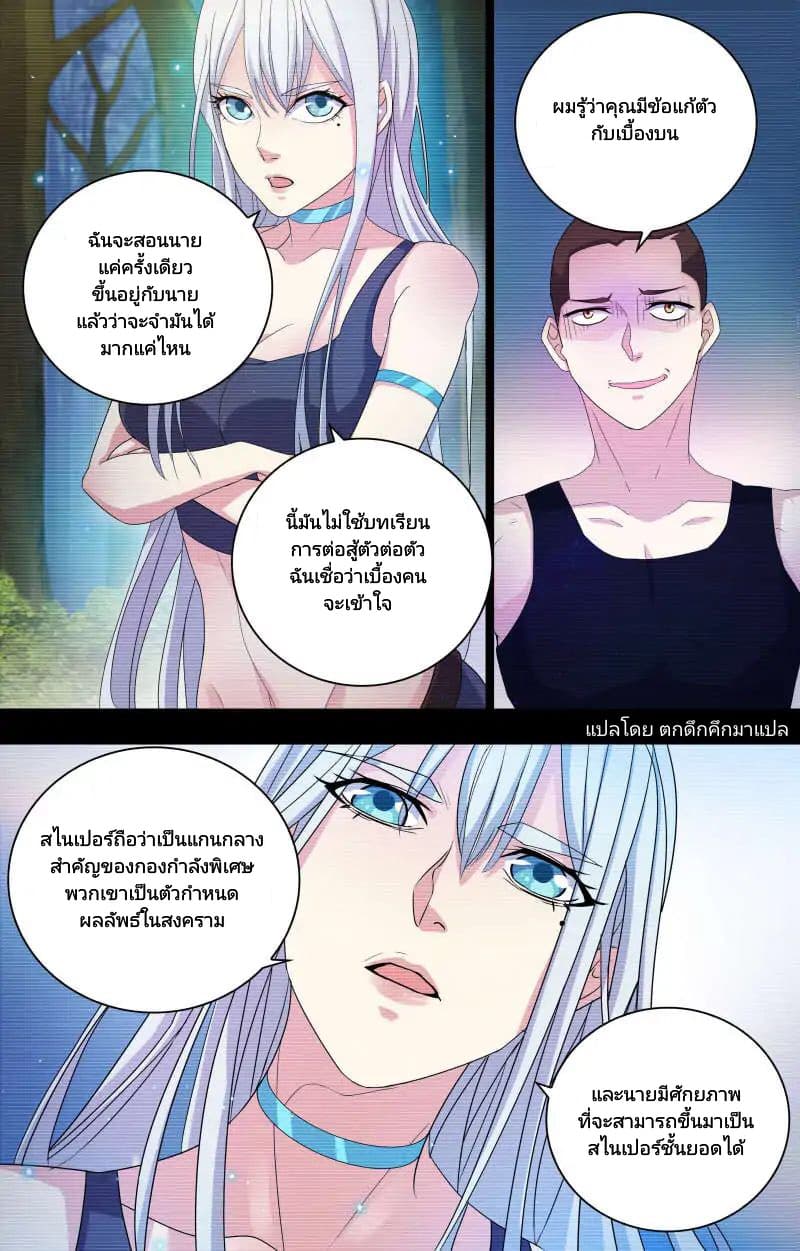 The Strongest War God 11-11