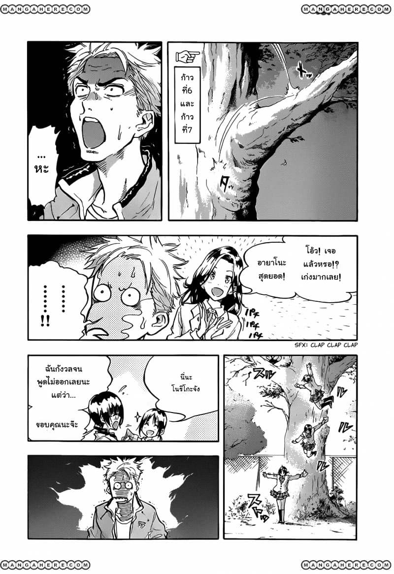 Hanebado! - แบดมินตันของฮาเนะซากิ อายาโนะ 1-เพื่อนสมัยเด็กของฉัน อายาโนะ ฮาเนซากิค่ะ