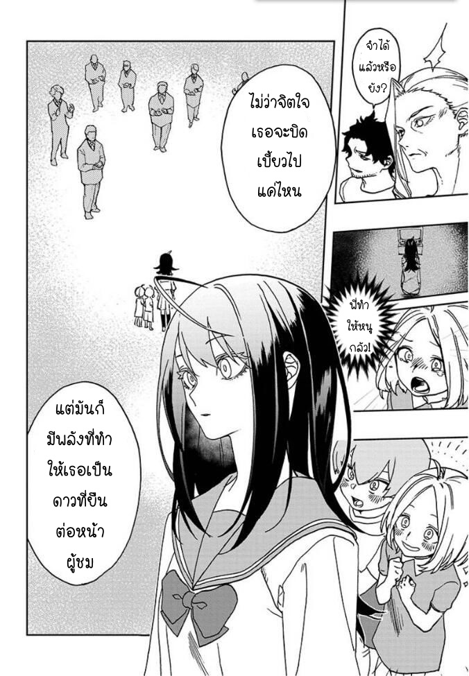 ACT-AGE 1-มุ่งสู่เส้นทางแห่งนักแสดง