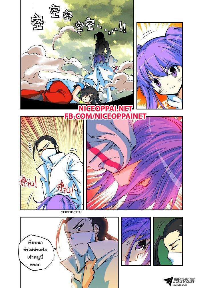 Shen Yin Wang Zuo ผนึกเทพบัลลังก์ราชันย์ 3-บุคคลลึกลับสีขาว