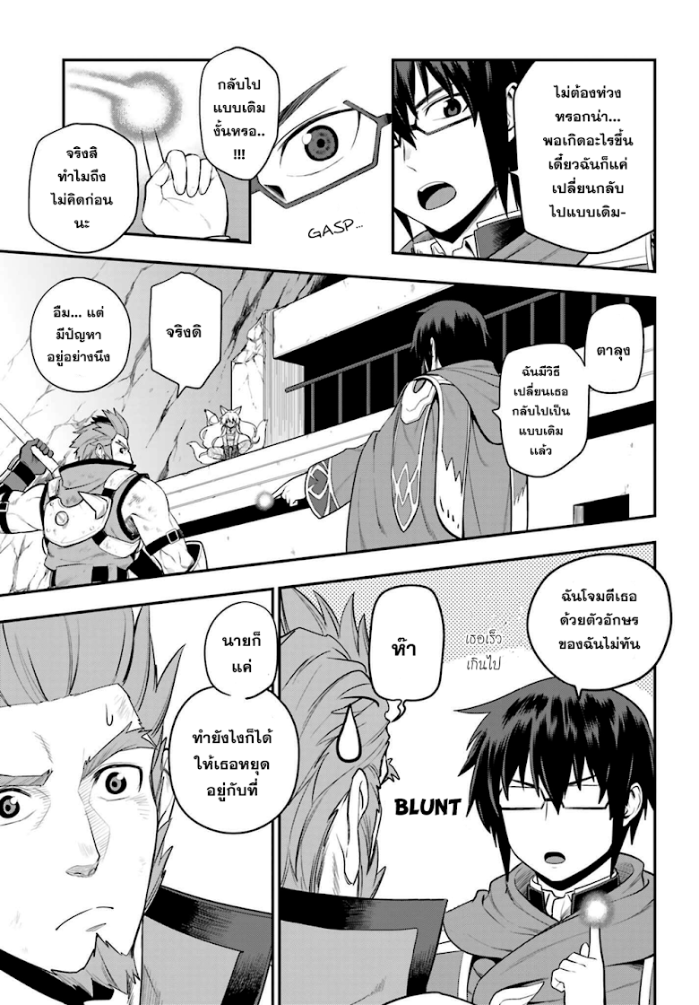 Konjiki no Moji Tsukai - Yuusha Yonin ni Makikomareta Unique Cheat ผู้ใช้อักษรสีทอง 14-สัญชาตญาณสัตว์ป่า