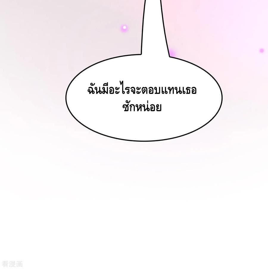 Become God Merchant in The Other World ข้ามต่างโลกเพื่อเป็นพ่อค้าเทพสุดมั่งคั่ง 42-42