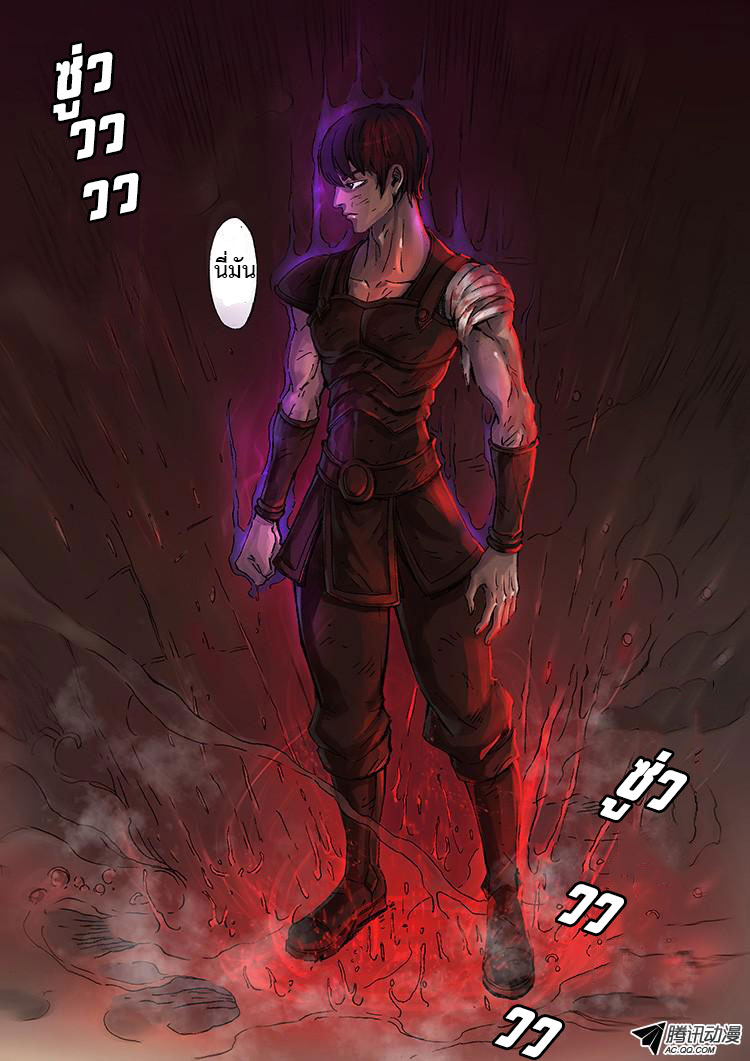 Tangyan in The Other World 5-สุ่ยจิ้ง?!!!