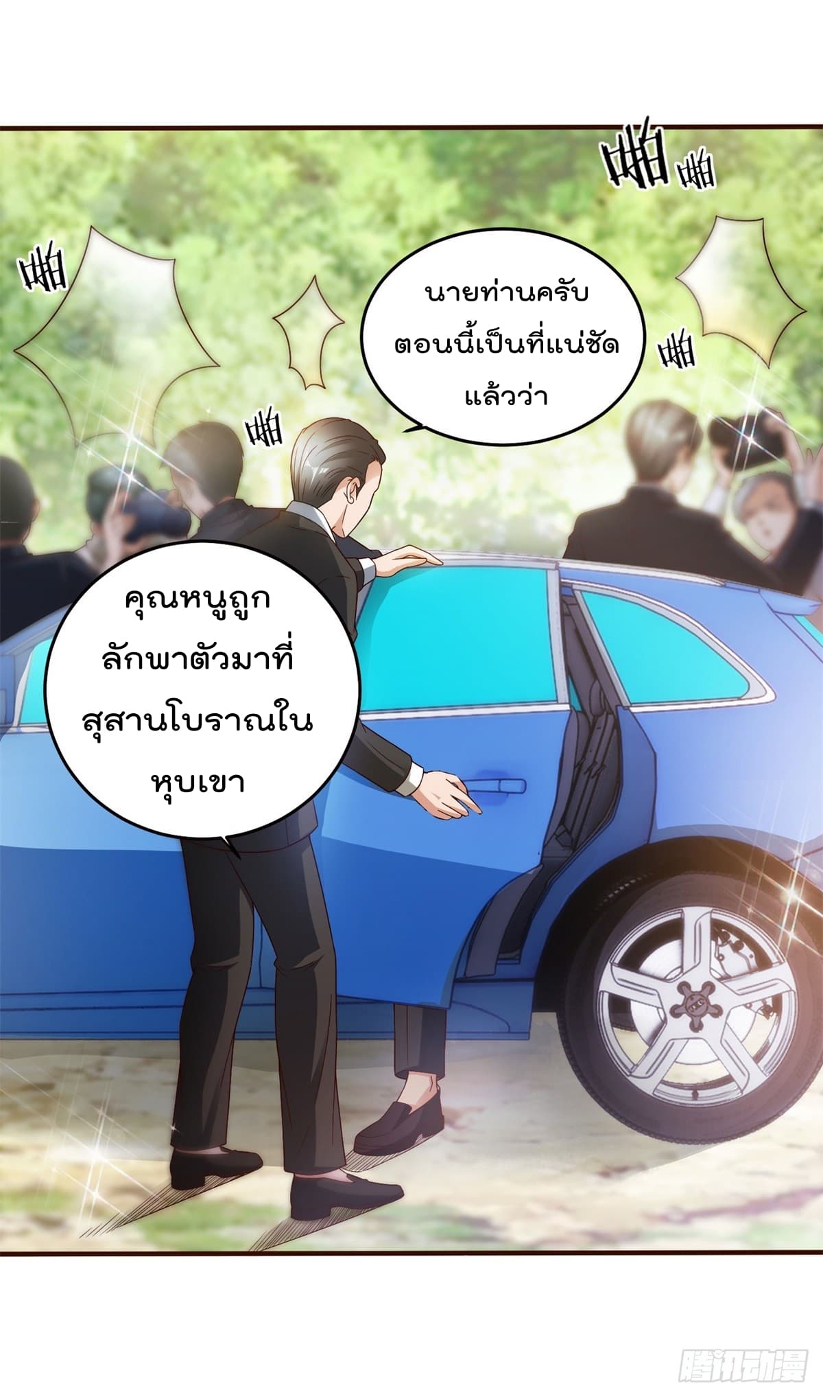 The Cultivators Bodyguard in The City บอดี้การ์ดเซียนหน้าใสแห่งนคร 1-1